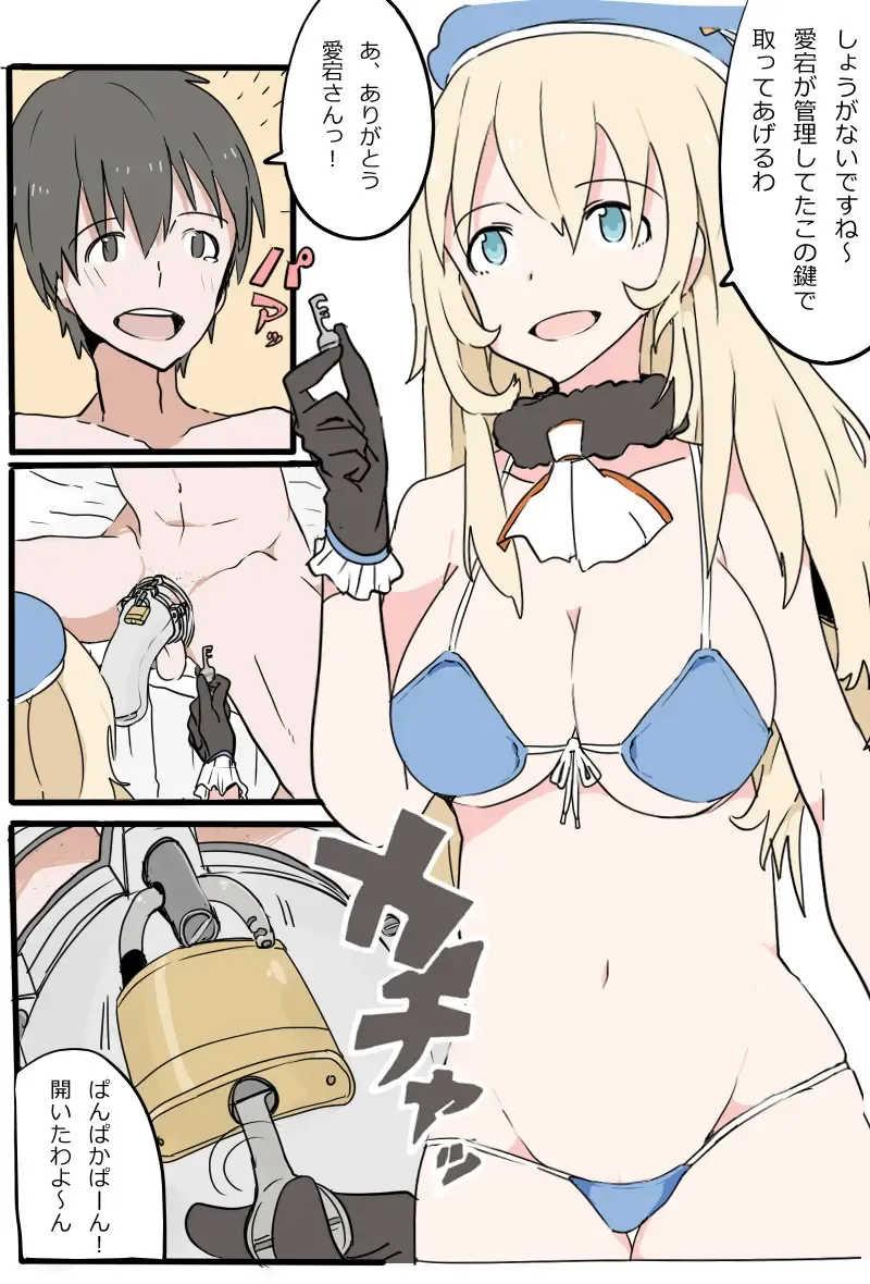 [Kaika] Atago-san ni Shasei Kanri sareru Manga - Zenpen Fhentai - Page 7