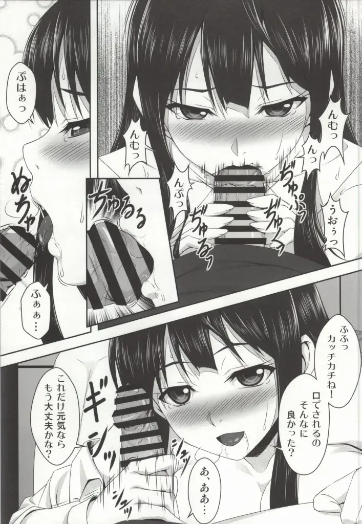 [Kuraki Hiro] Ore no Imouto ga Konna ni Midareru Wake ga Nai. Fhentai - Page 12