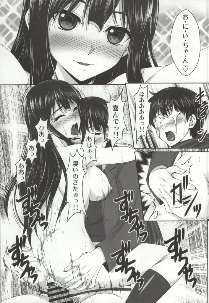 [Kuraki Hiro] Ore no Imouto ga Konna ni Midareru Wake ga Nai. Fhentai - Page 14