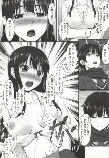 [Kuraki Hiro] Ore no Imouto ga Konna ni Midareru Wake ga Nai. Fhentai - Page 4