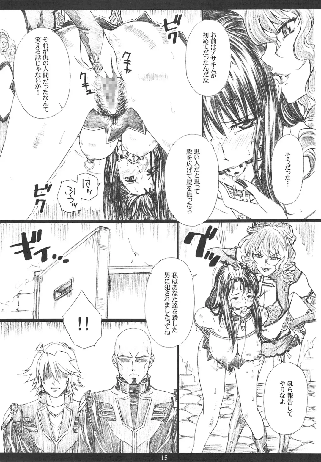 [Amano Ameno] The Muck Star Fhentai - Page 14