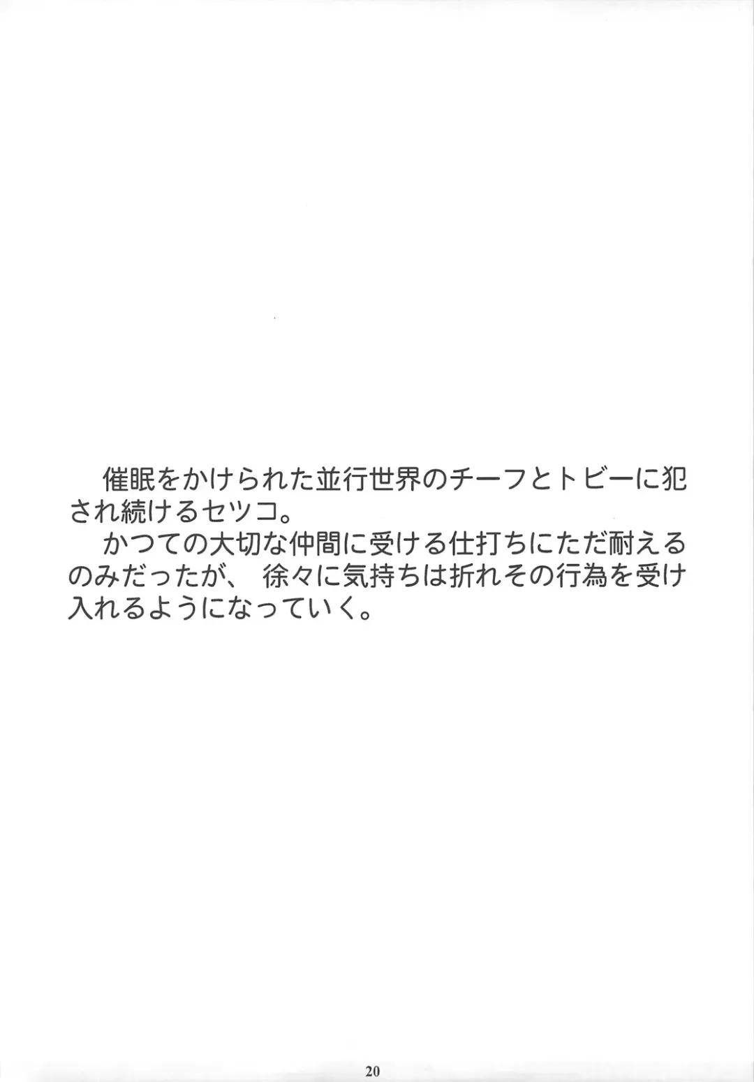 [Amano Ameno] The Muck Star Fhentai - Page 19