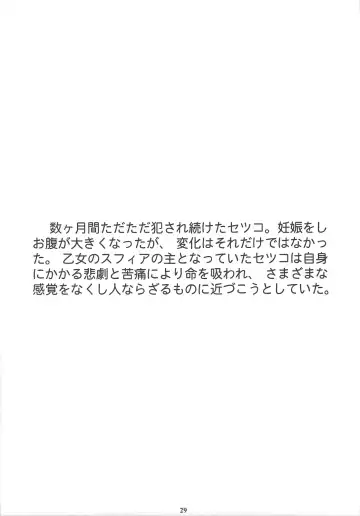 [Amano Ameno] The Muck Star Fhentai - Page 28