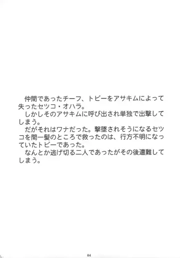 [Amano Ameno] The Muck Star Fhentai - Page 3