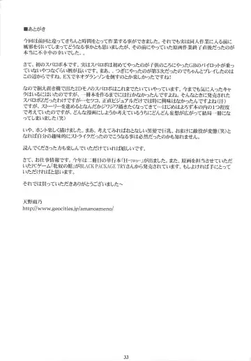 [Amano Ameno] The Muck Star Fhentai - Page 32