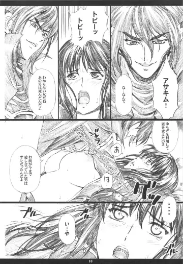 [Amano Ameno] The Muck Star Fhentai - Page 9