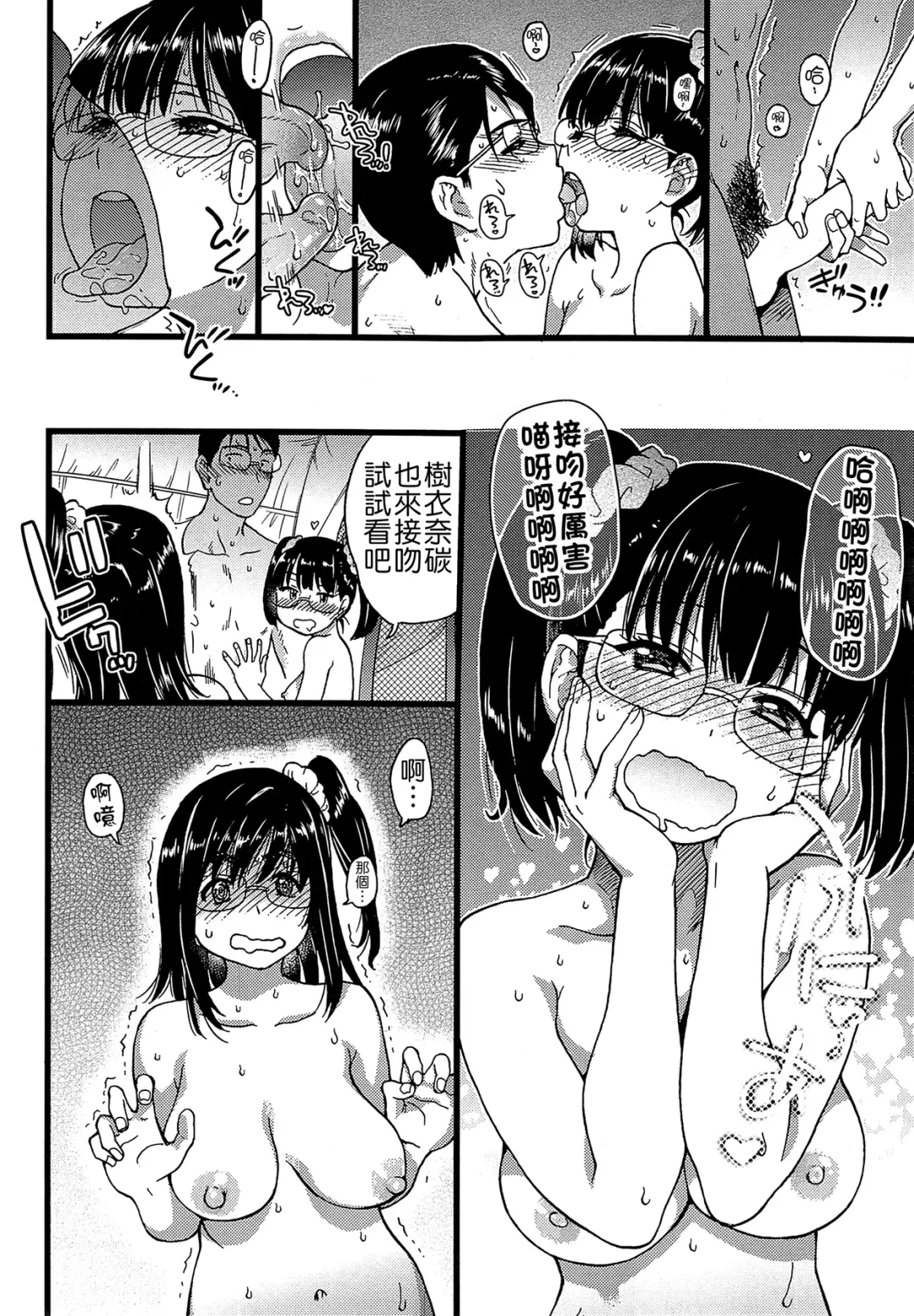 [Shiwasu No Okina] Nudist Beach ni Shuugakuryokou de!! Ch. 4-5 Fhentai - Page 8