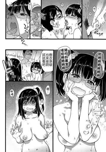 [Shiwasu No Okina] Nudist Beach ni Shuugakuryokou de!! Ch. 4-5 Fhentai - Page 8