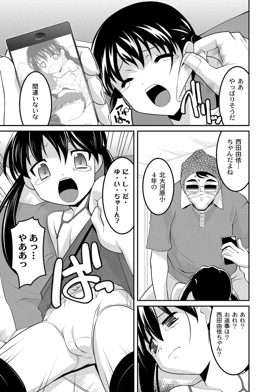 [Himehachi] Milk-iro Ningyou Fhentai - Page 10