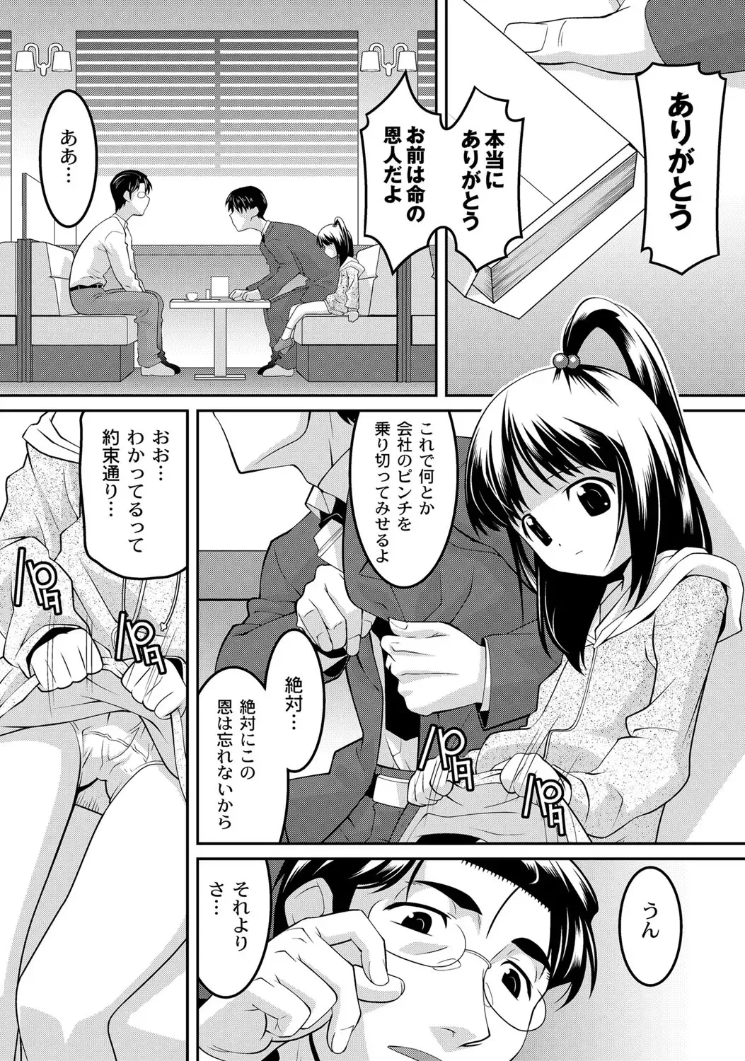 [Himehachi] Milk-iro Ningyou Fhentai - Page 102