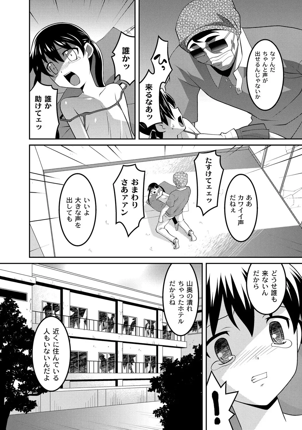 [Himehachi] Milk-iro Ningyou Fhentai - Page 11