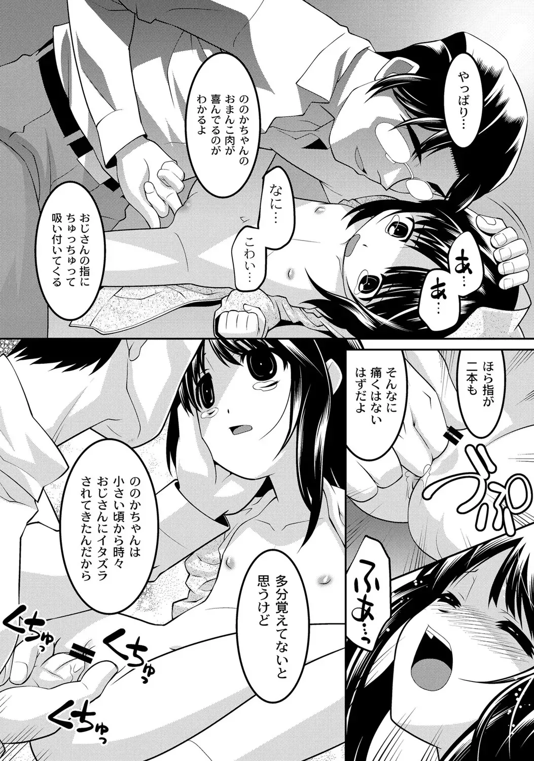 [Himehachi] Milk-iro Ningyou Fhentai - Page 110