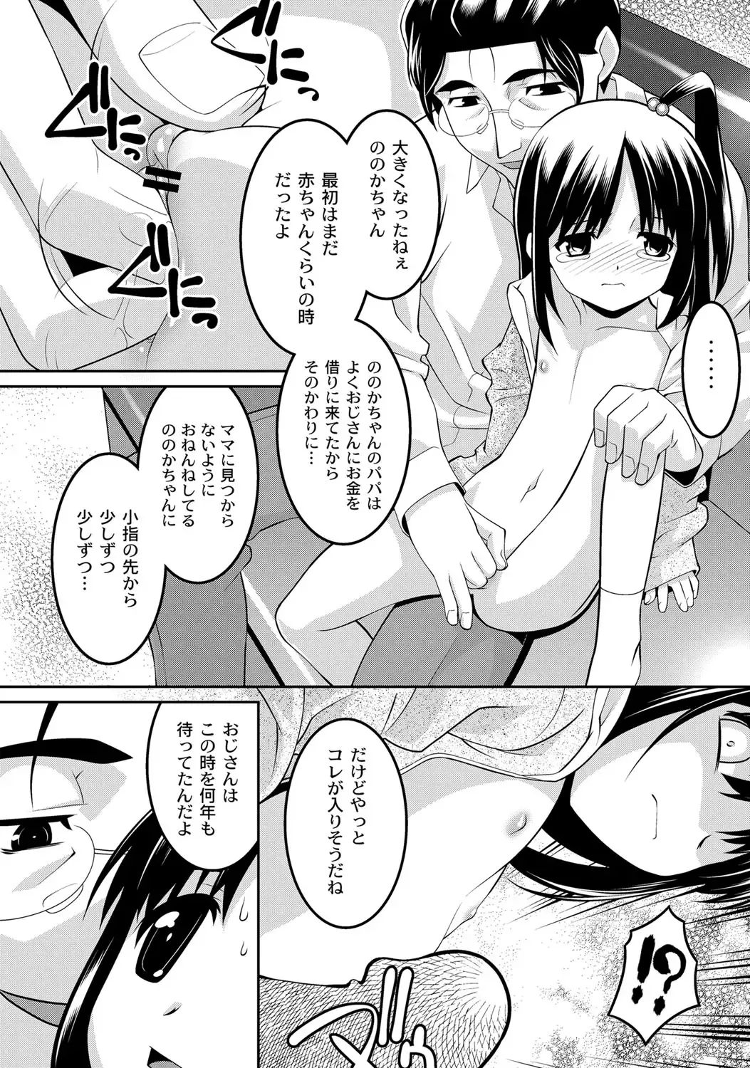 [Himehachi] Milk-iro Ningyou Fhentai - Page 111