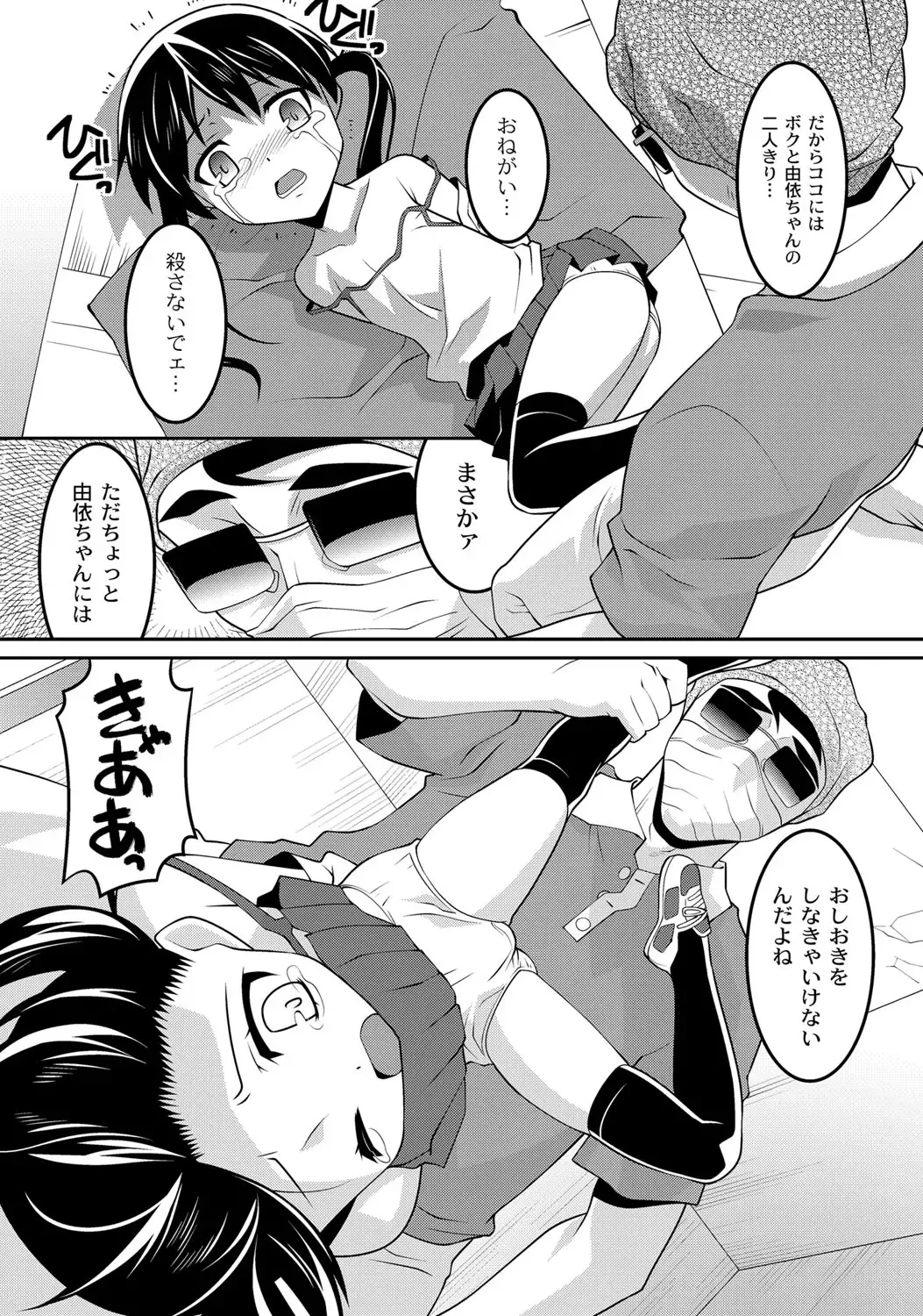 [Himehachi] Milk-iro Ningyou Fhentai - Page 12