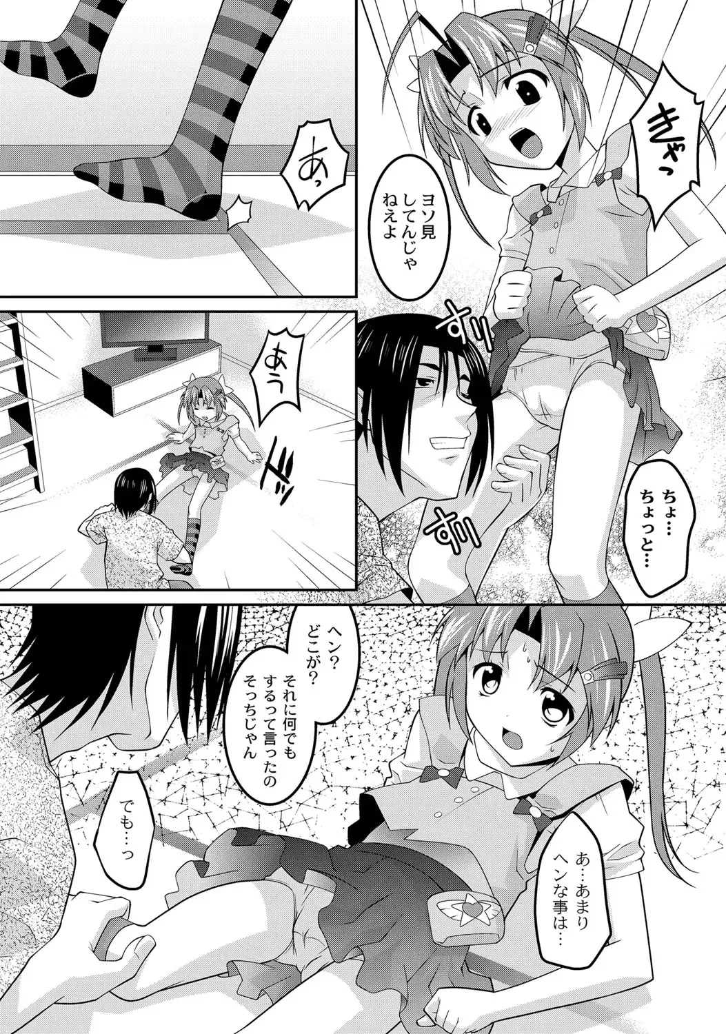 [Himehachi] Milk-iro Ningyou Fhentai - Page 123