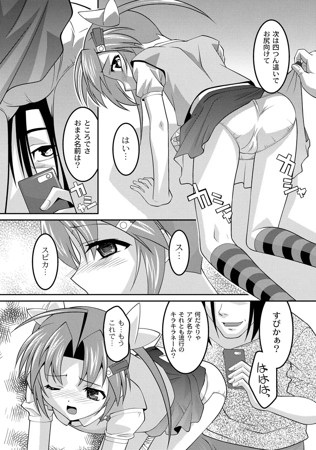 [Himehachi] Milk-iro Ningyou Fhentai - Page 124