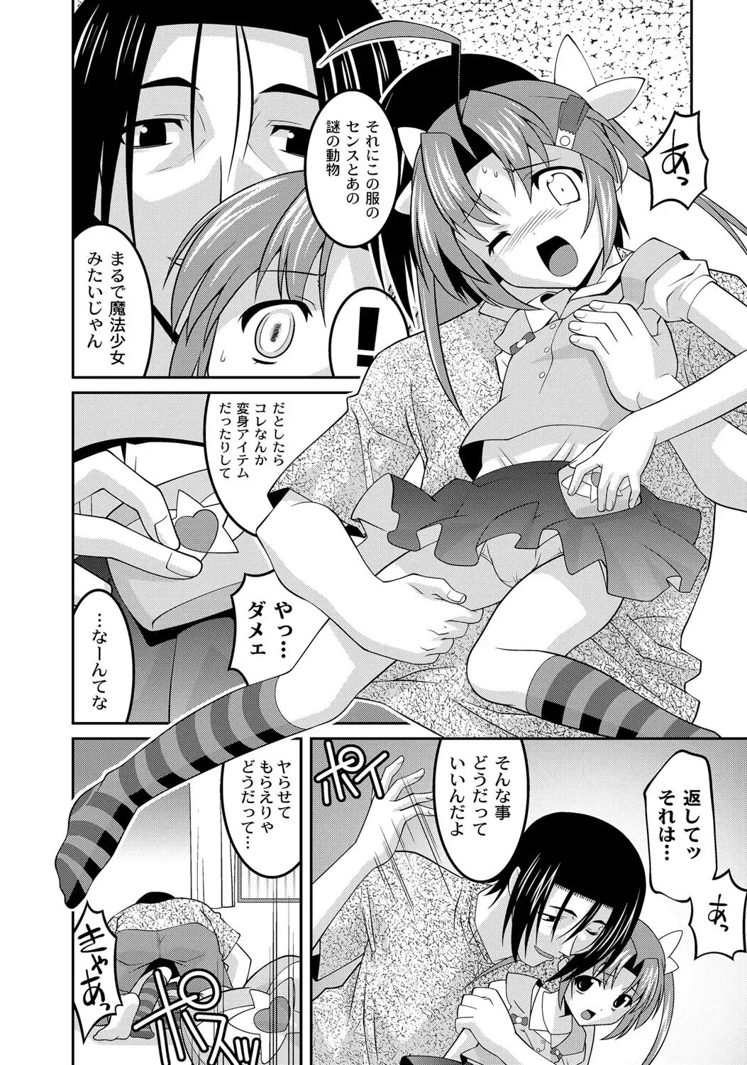 [Himehachi] Milk-iro Ningyou Fhentai - Page 125