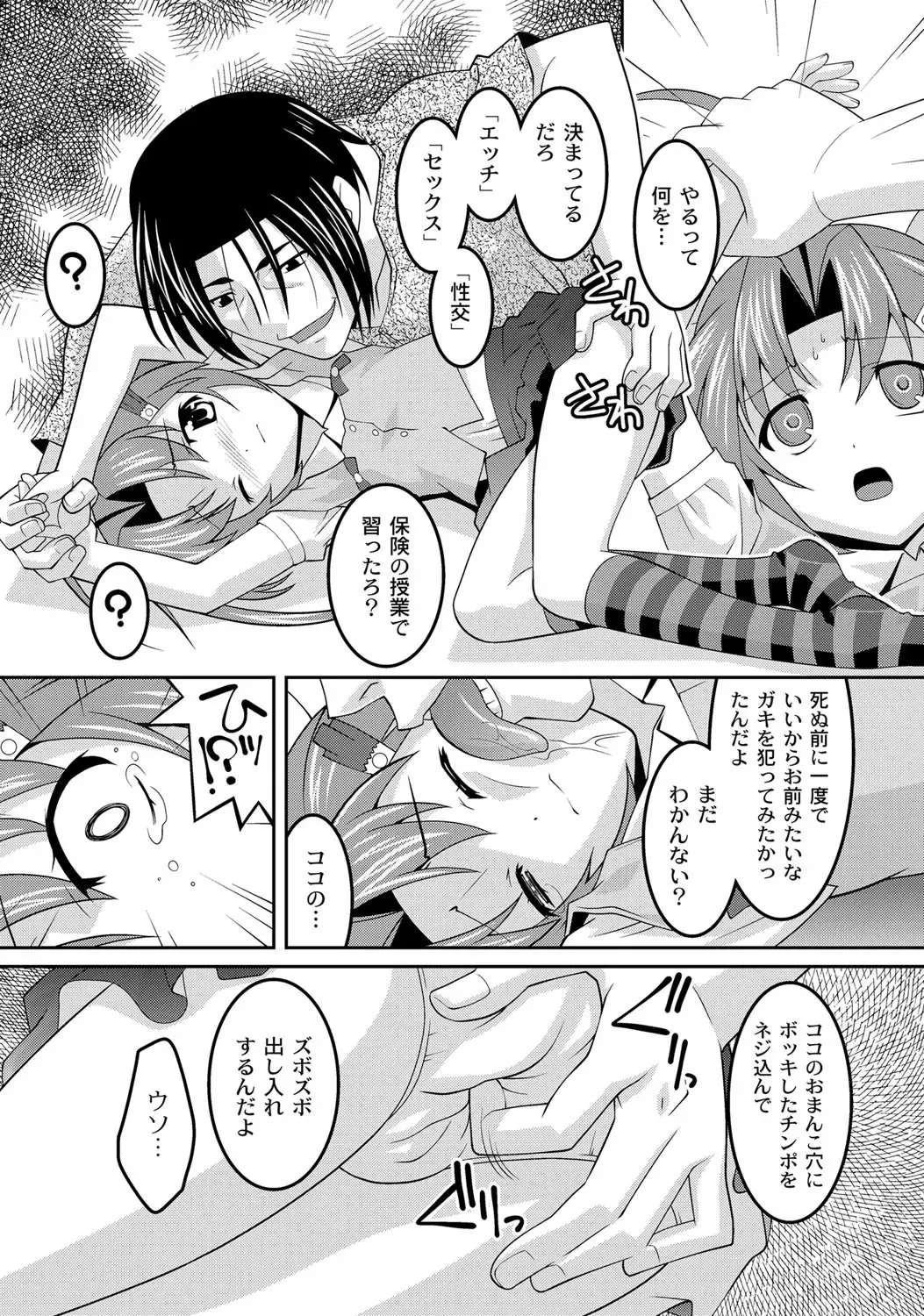[Himehachi] Milk-iro Ningyou Fhentai - Page 126