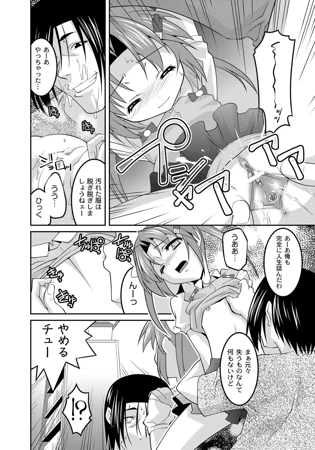 [Himehachi] Milk-iro Ningyou Fhentai - Page 129