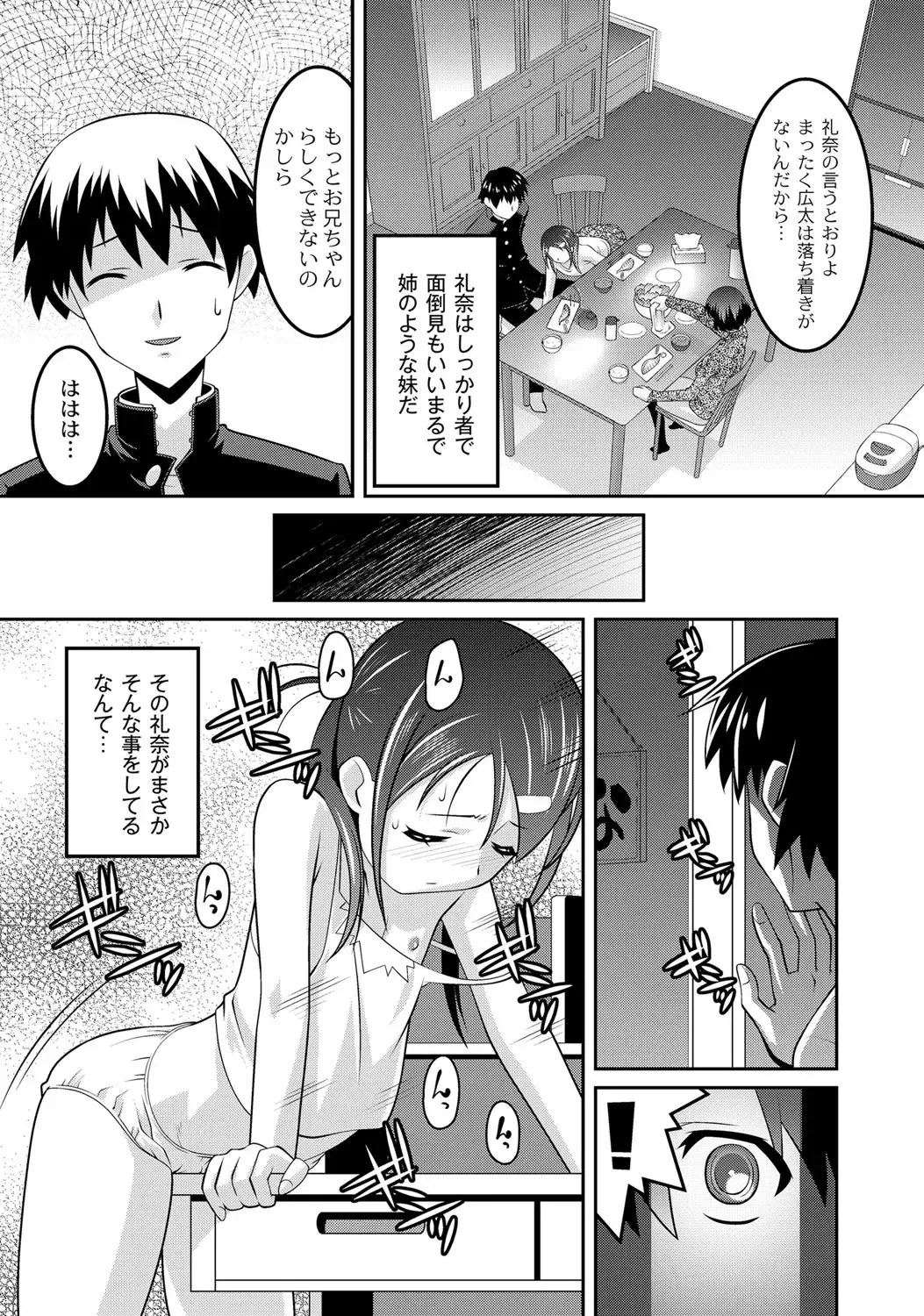 [Himehachi] Milk-iro Ningyou Fhentai - Page 138