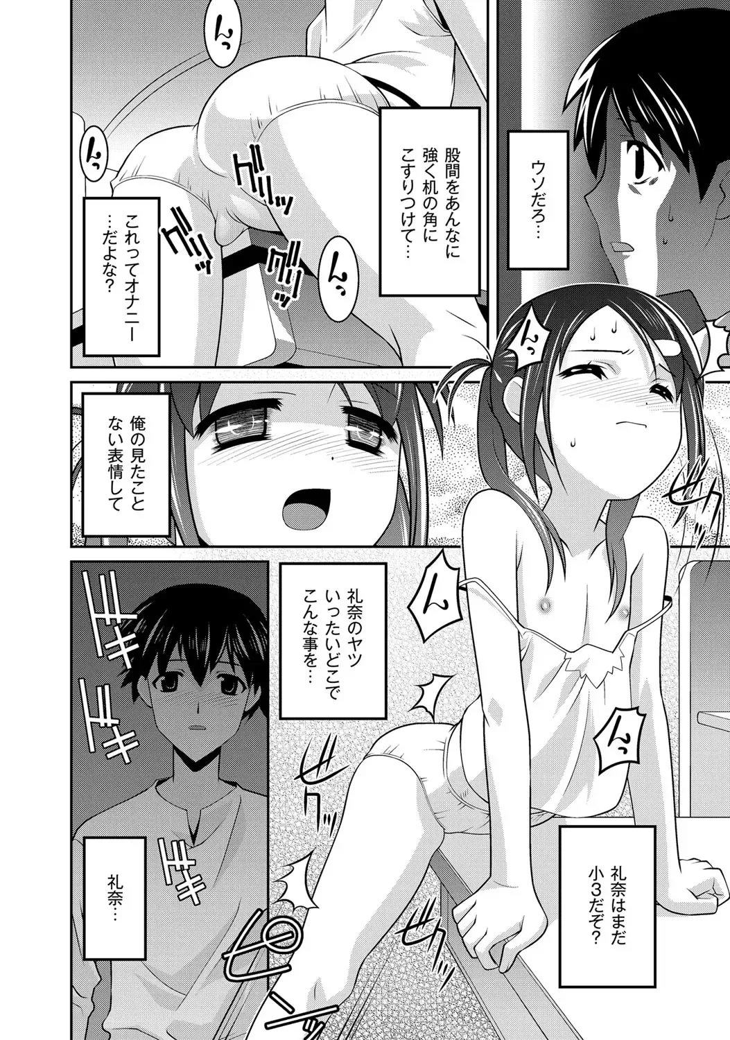 [Himehachi] Milk-iro Ningyou Fhentai - Page 139