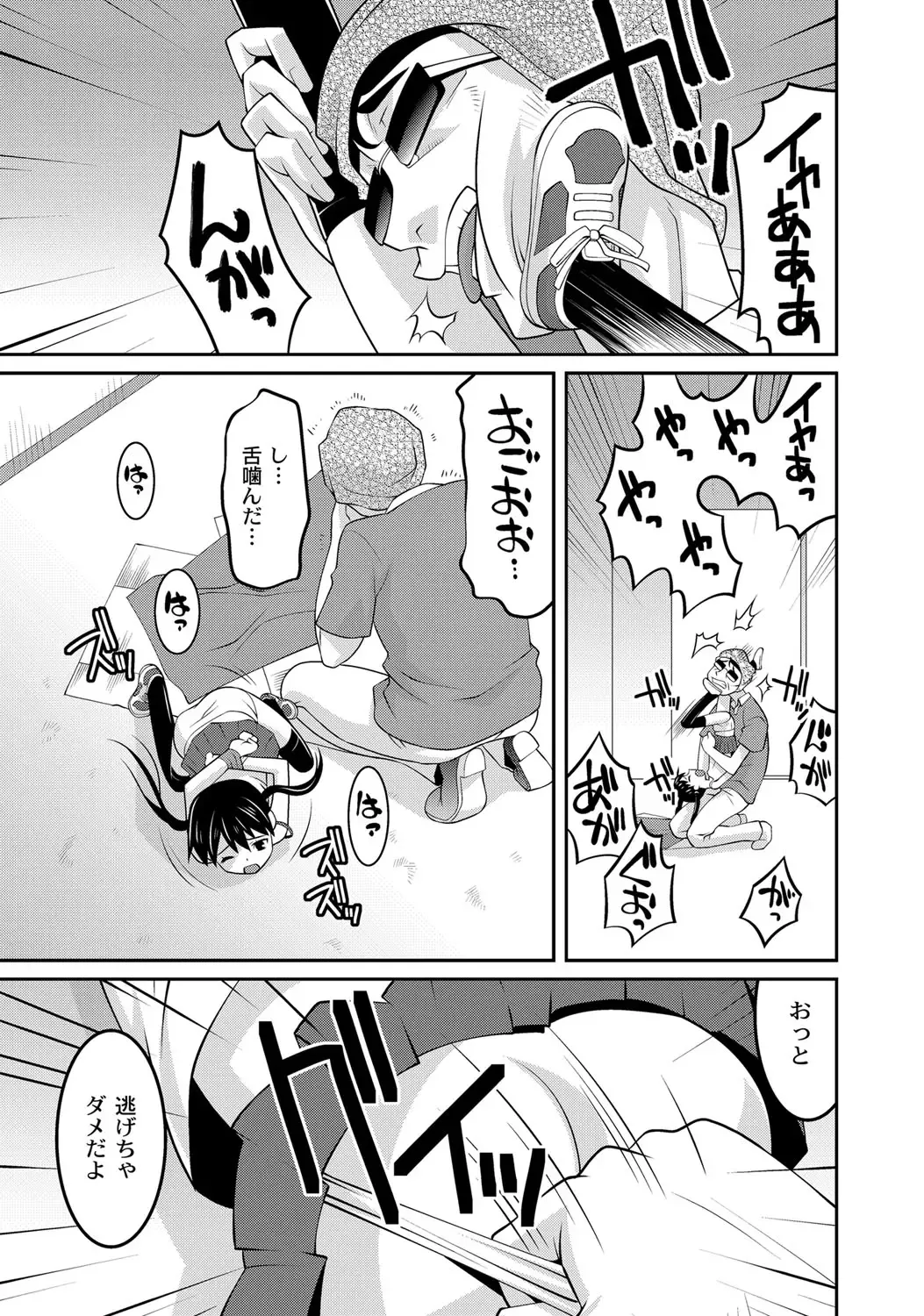 [Himehachi] Milk-iro Ningyou Fhentai - Page 14