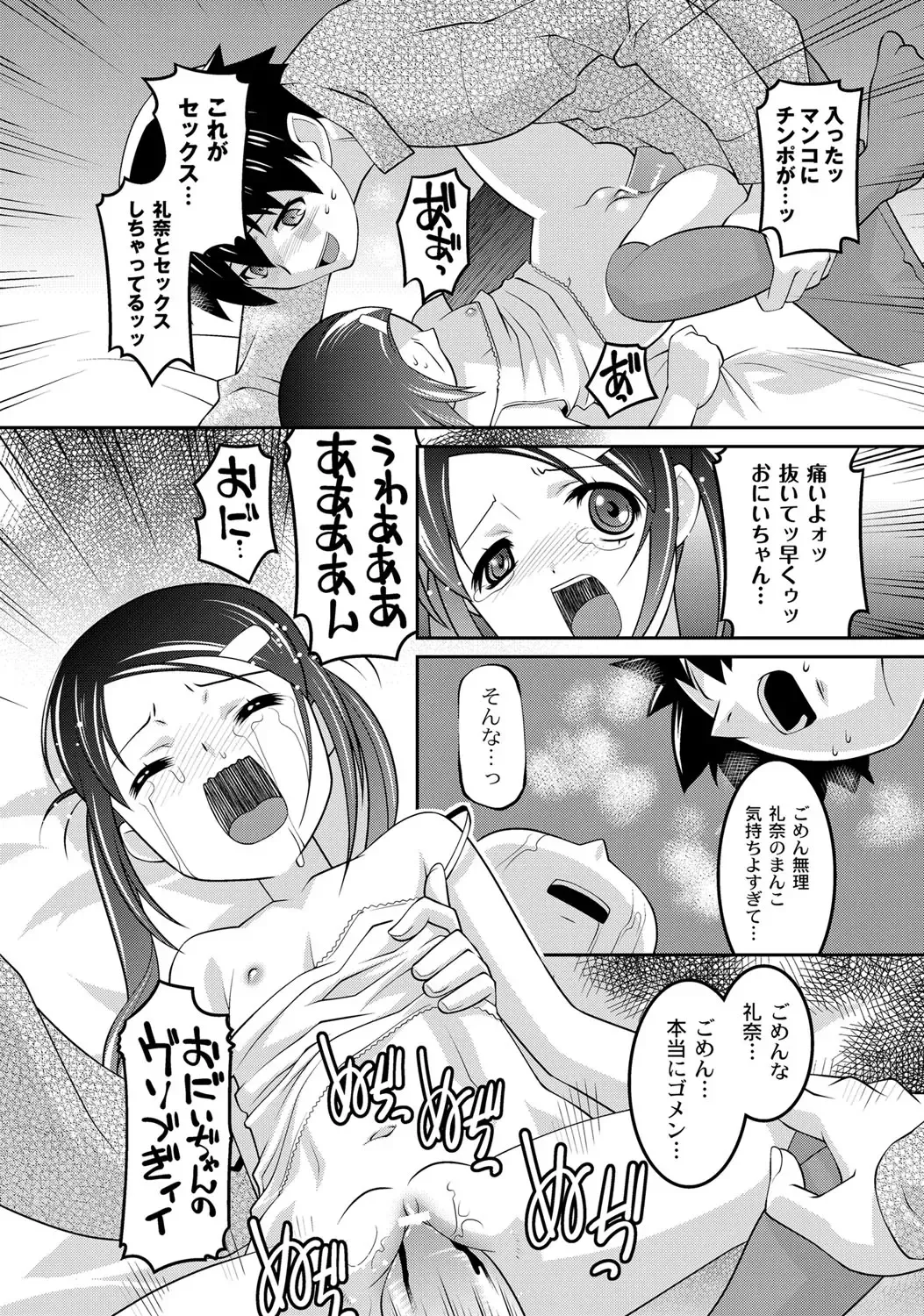 [Himehachi] Milk-iro Ningyou Fhentai - Page 153