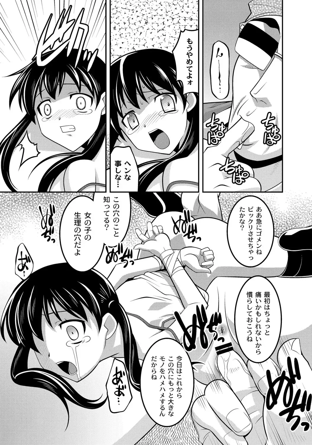 [Himehachi] Milk-iro Ningyou Fhentai - Page 16