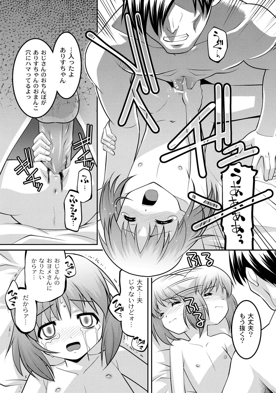 [Himehachi] Milk-iro Ningyou Fhentai - Page 167