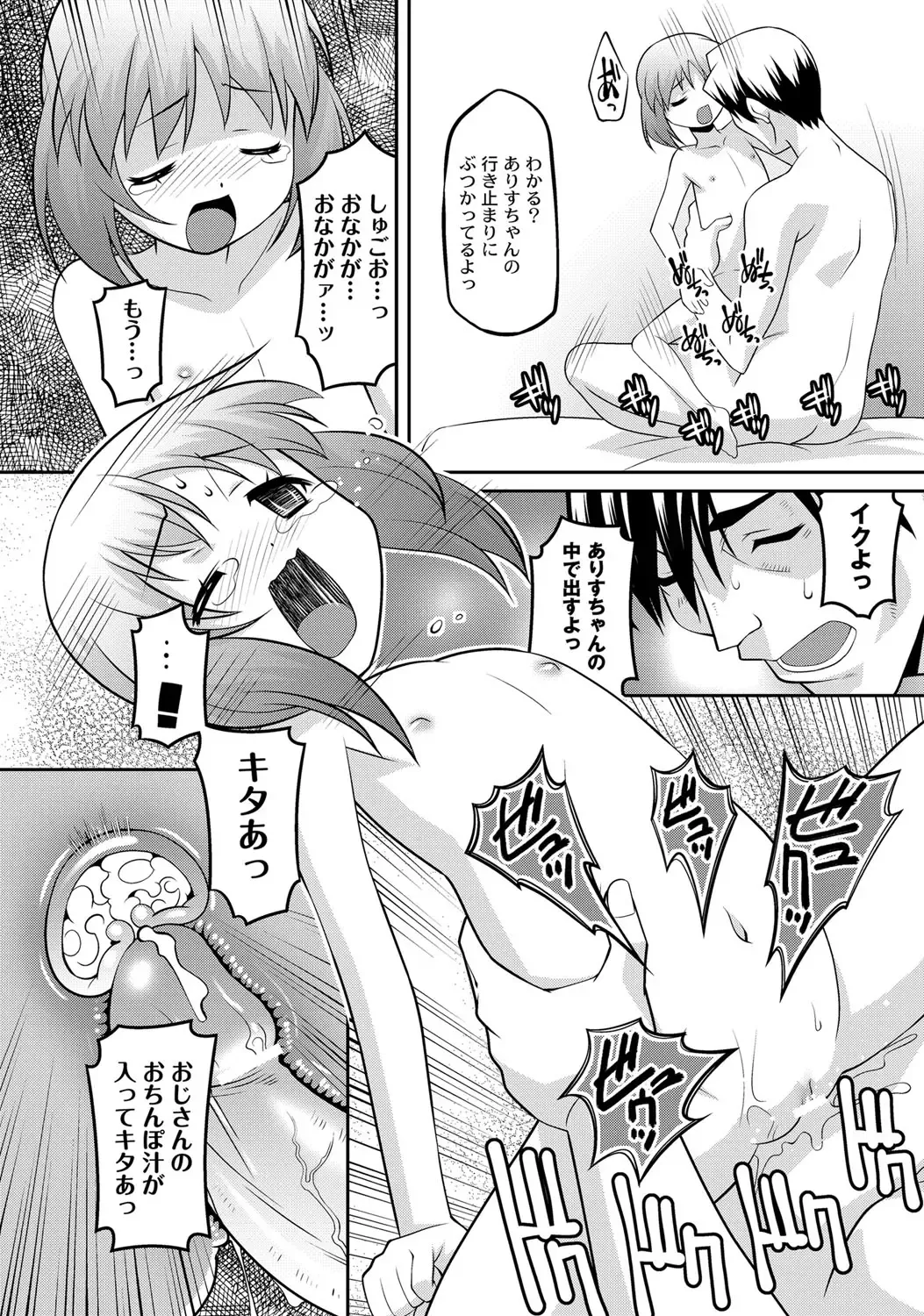 [Himehachi] Milk-iro Ningyou Fhentai - Page 169