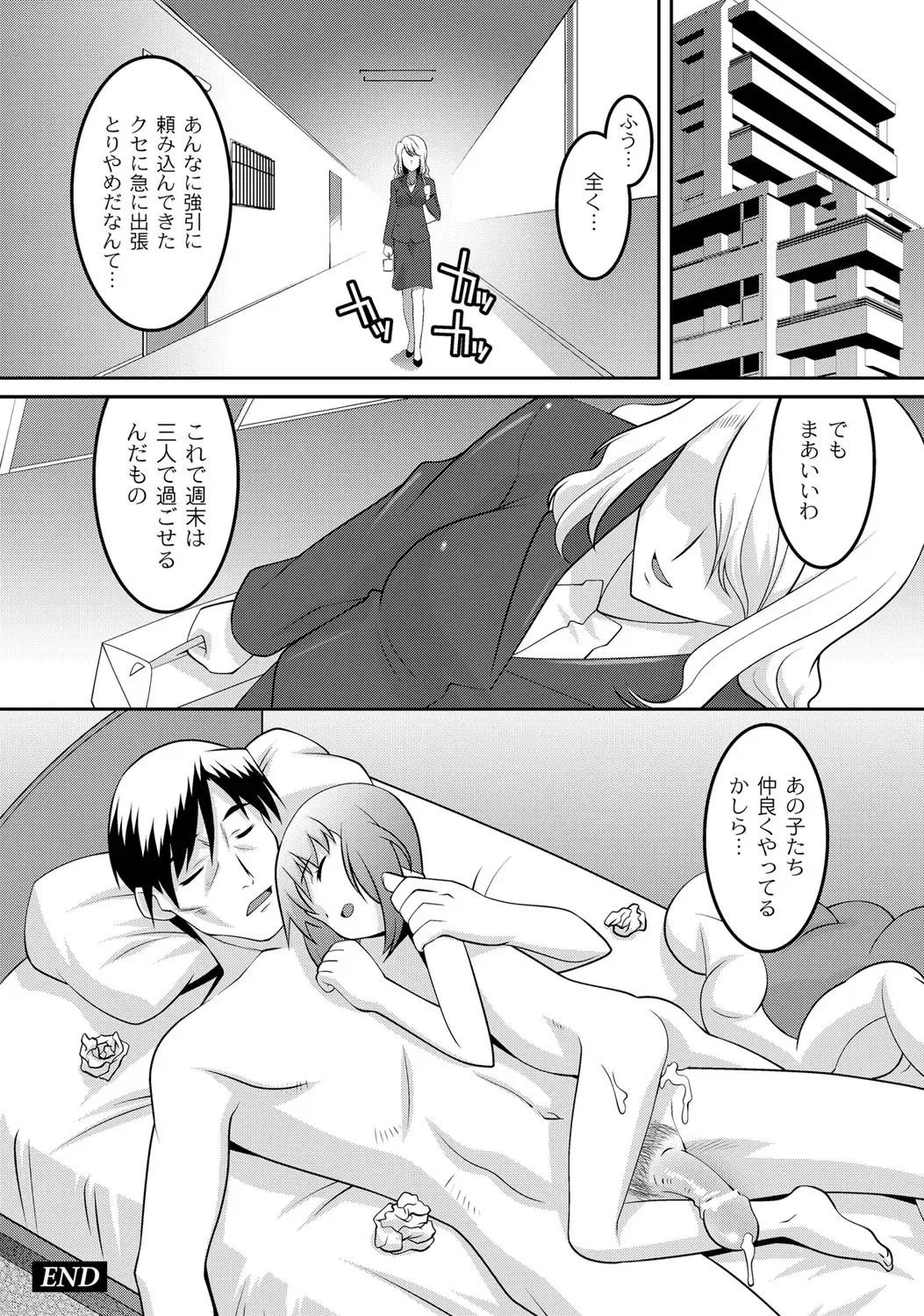 [Himehachi] Milk-iro Ningyou Fhentai - Page 179