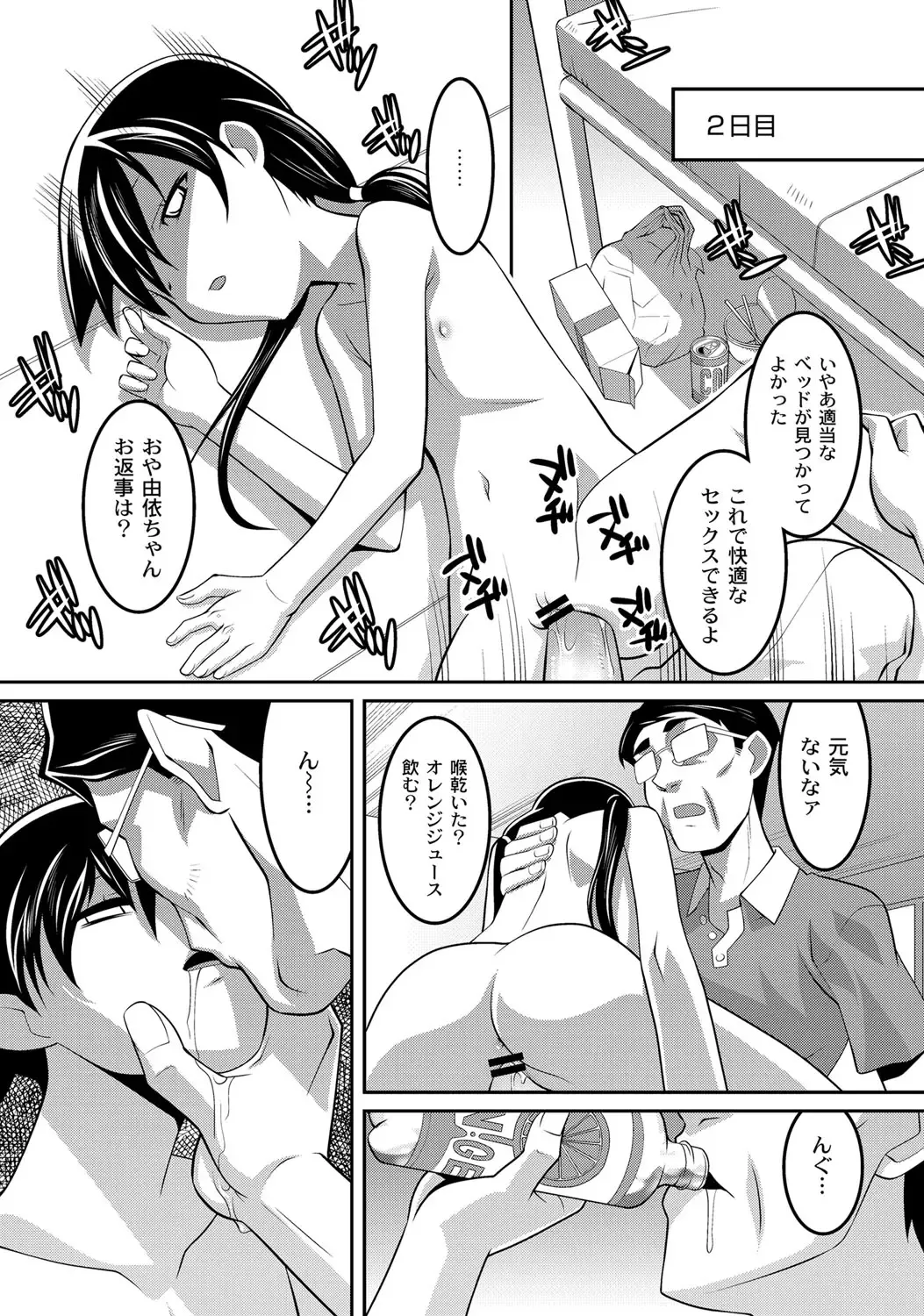 [Himehachi] Milk-iro Ningyou Fhentai - Page 23