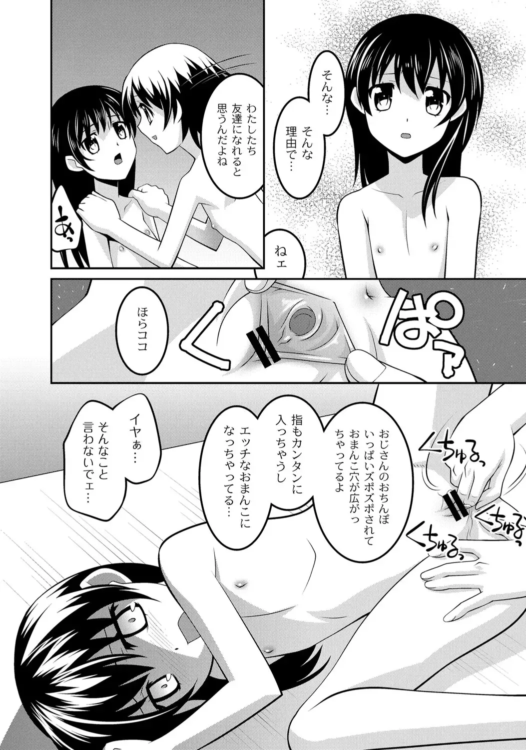 [Himehachi] Milk-iro Ningyou Fhentai - Page 35