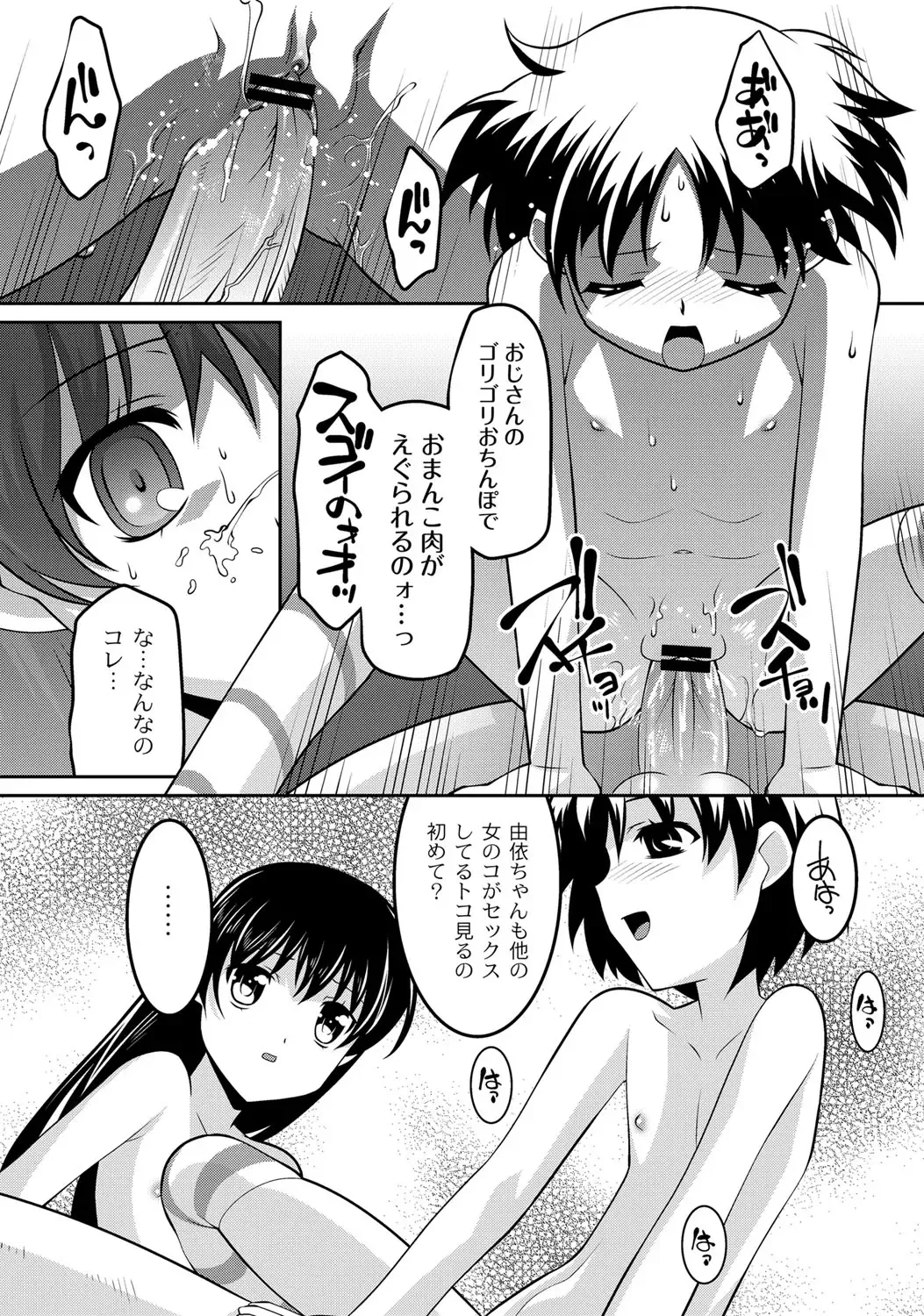 [Himehachi] Milk-iro Ningyou Fhentai - Page 38