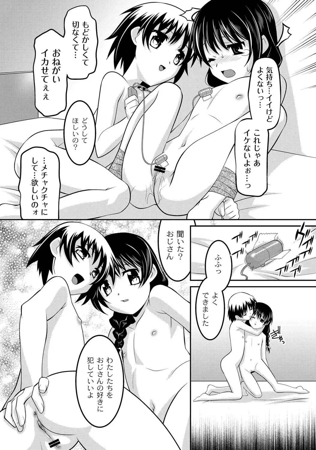 [Himehachi] Milk-iro Ningyou Fhentai - Page 50