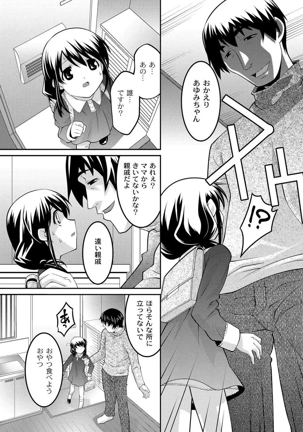 [Himehachi] Milk-iro Ningyou Fhentai - Page 55