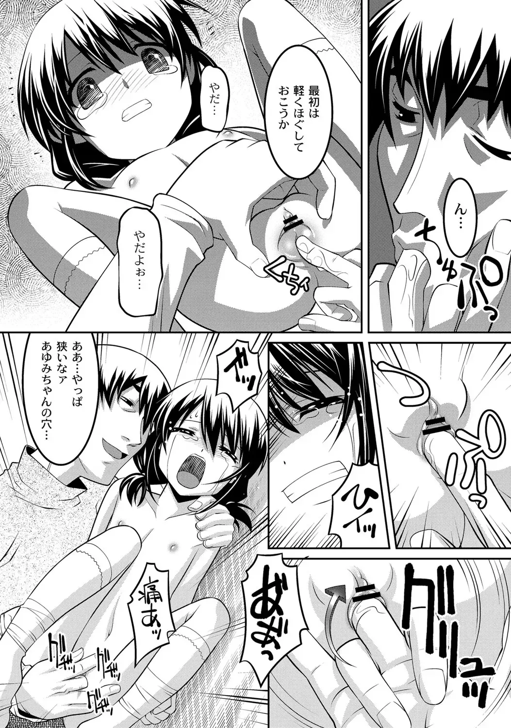 [Himehachi] Milk-iro Ningyou Fhentai - Page 66