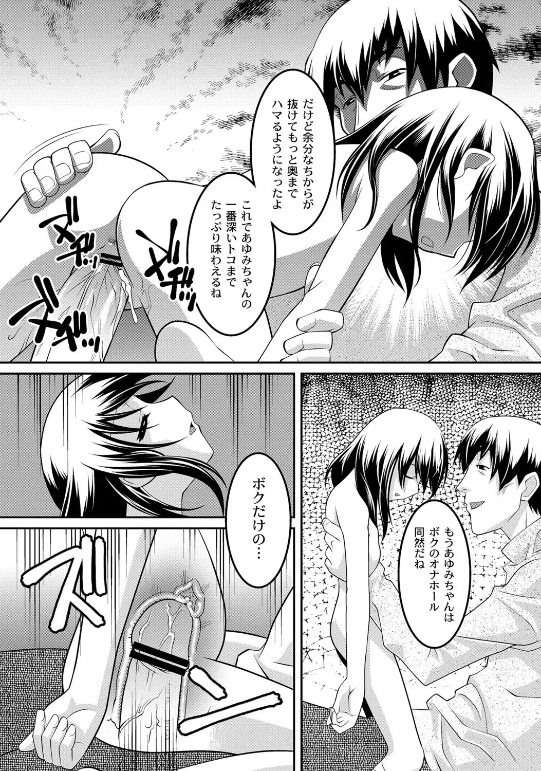 [Himehachi] Milk-iro Ningyou Fhentai - Page 71