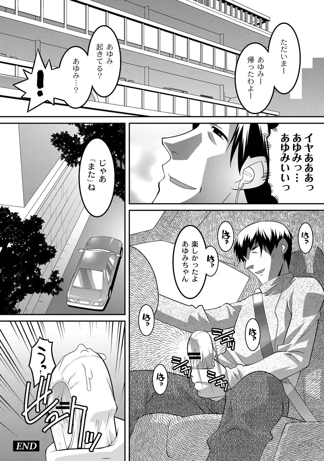 [Himehachi] Milk-iro Ningyou Fhentai - Page 77