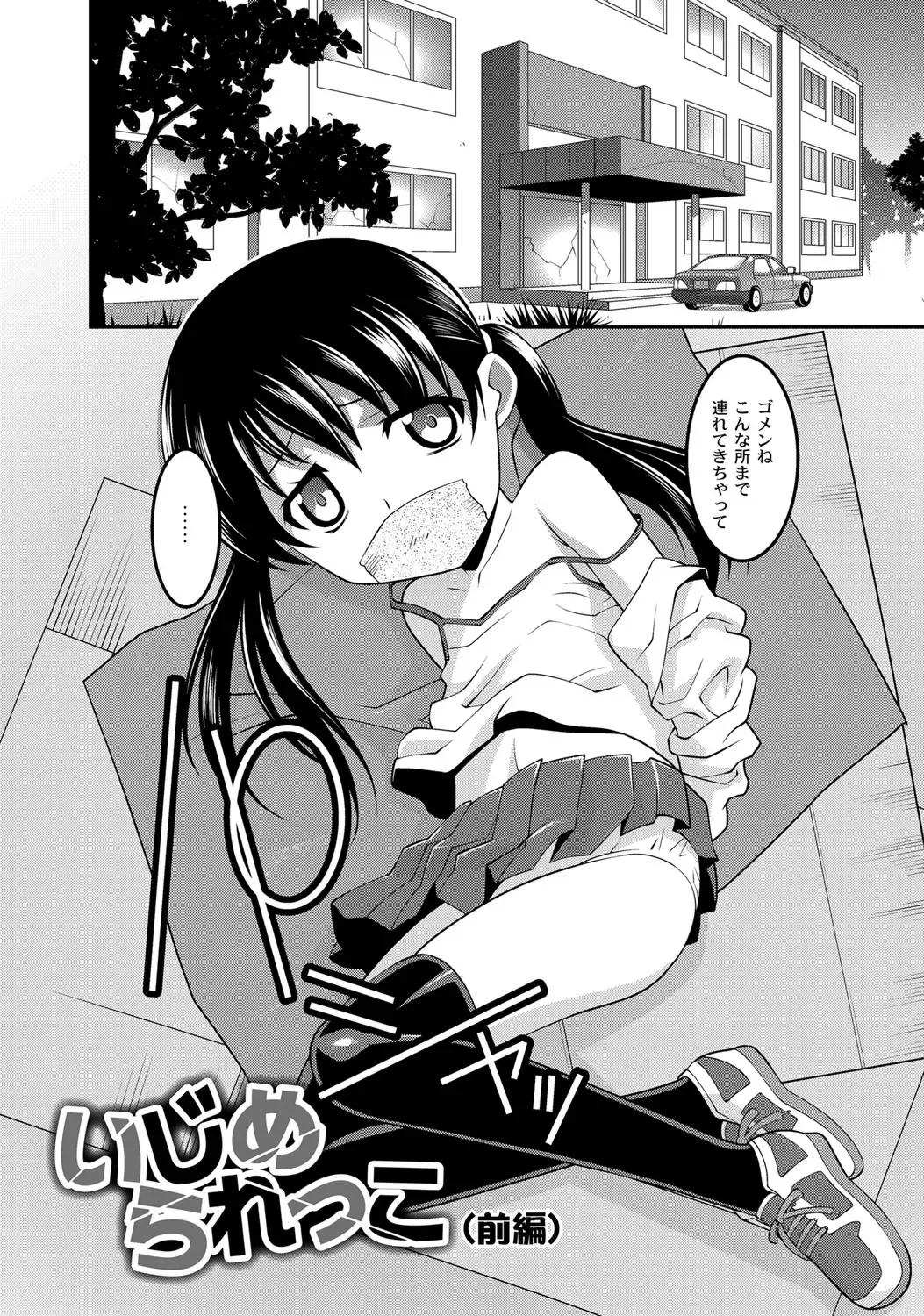 [Himehachi] Milk-iro Ningyou Fhentai - Page 9