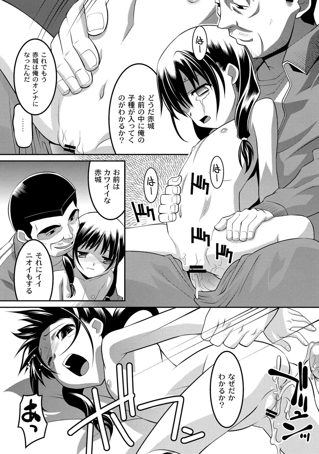 [Himehachi] Milk-iro Ningyou Fhentai - Page 97