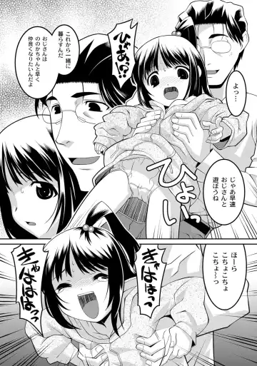 [Himehachi] Milk-iro Ningyou Fhentai - Page 105