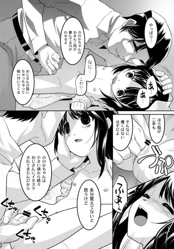 [Himehachi] Milk-iro Ningyou Fhentai - Page 110