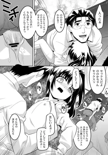 [Himehachi] Milk-iro Ningyou Fhentai - Page 113