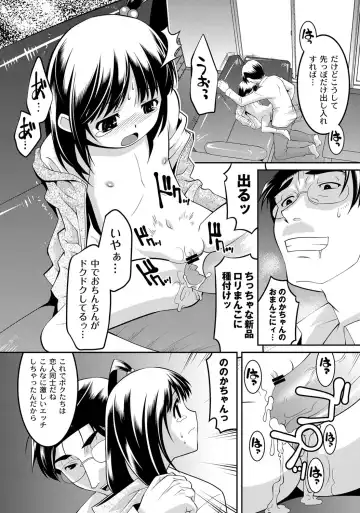 [Himehachi] Milk-iro Ningyou Fhentai - Page 115