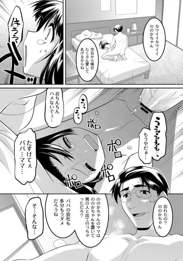 [Himehachi] Milk-iro Ningyou Fhentai - Page 116