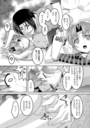 [Himehachi] Milk-iro Ningyou Fhentai - Page 126
