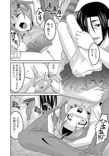 [Himehachi] Milk-iro Ningyou Fhentai - Page 127