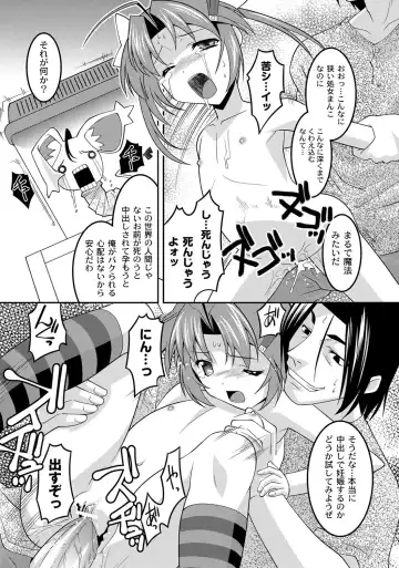 [Himehachi] Milk-iro Ningyou Fhentai - Page 132