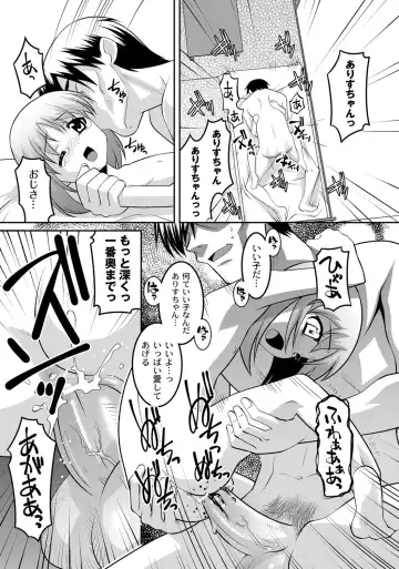 [Himehachi] Milk-iro Ningyou Fhentai - Page 168